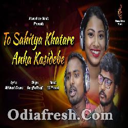 To Sahitya Khatare Anka Kasidebe - Odia New Dance By Rangila Ranjit